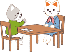 しっかり聴く姿勢